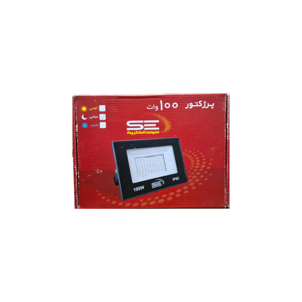 تصویر پروژکتور ۱۰۰ وات SMD سرمد با بدنه آلومینیومی مناسب روشنایی باغ و پارکینگ